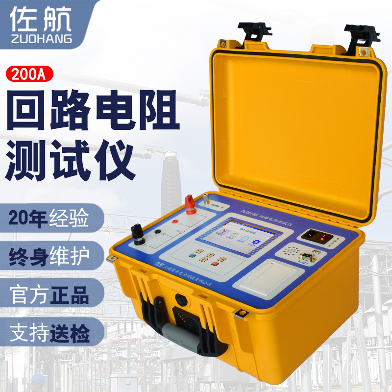 佐航DLQ2120回路電阻測試儀接觸電阻斷路器200A