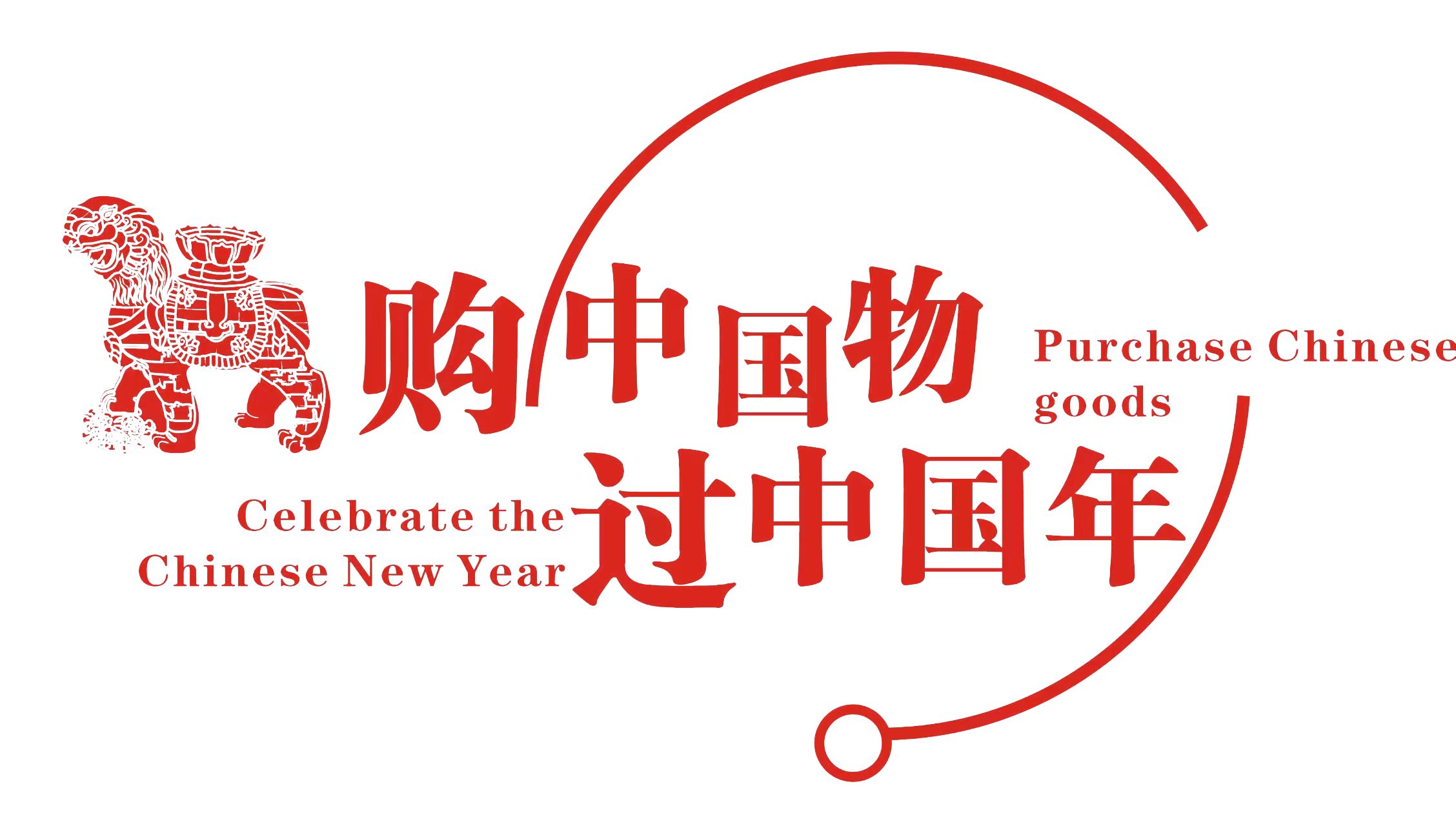 2024華北食品展   滄州年貨節