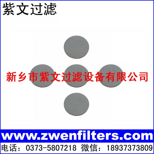 不銹鋼燒結粉末濾片