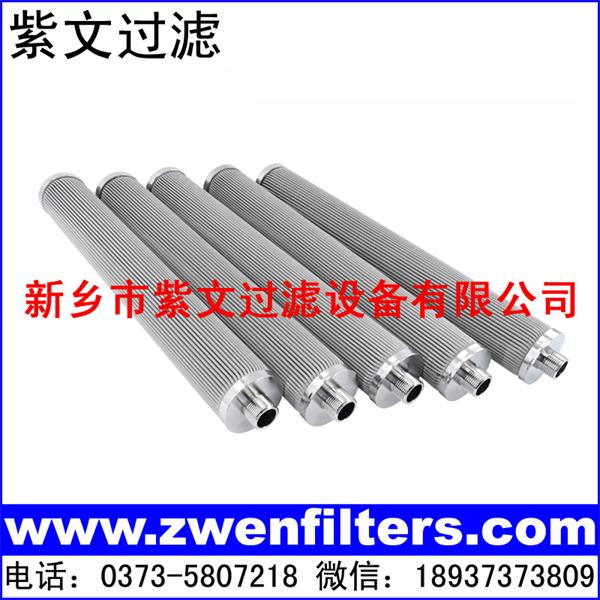 不銹鋼折波燒結氈濾芯