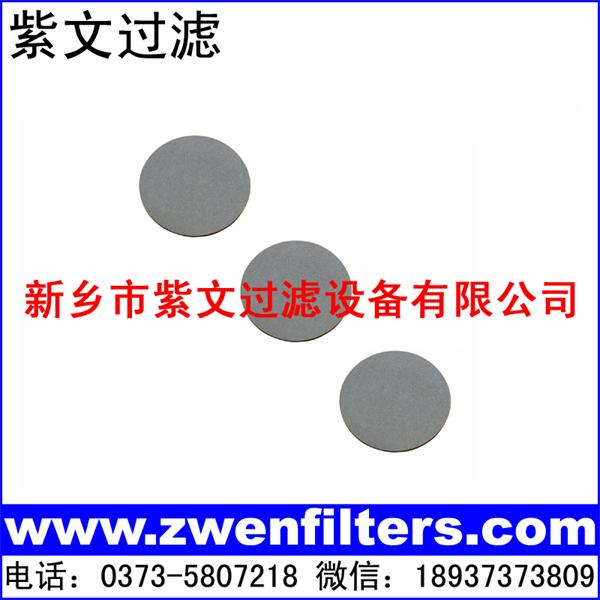 泡沫鈦濾片