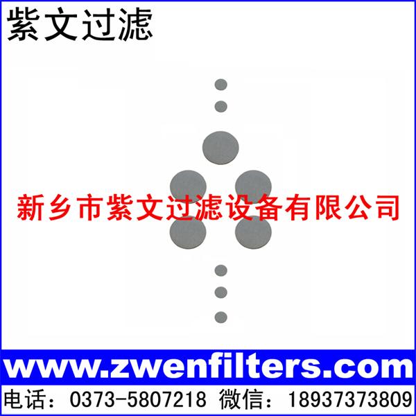 泡沫鈦燒結濾片