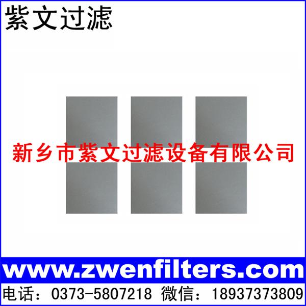 多孔不銹鋼燒結濾板