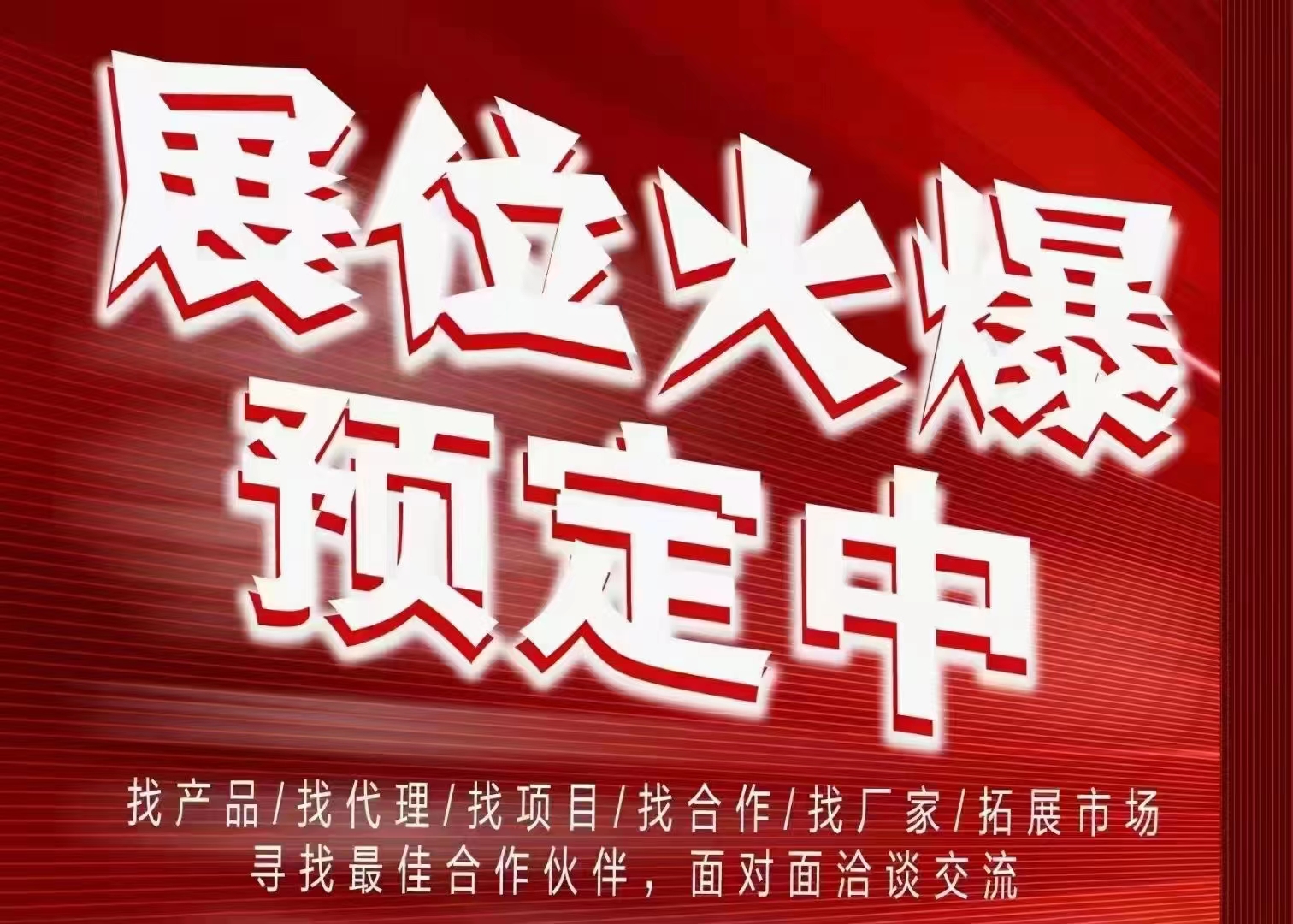2024中國（海南）國際門窗幕墻博覽會