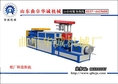 熱銷塑料顆粒機 大型塑料顆粒機設備廠家