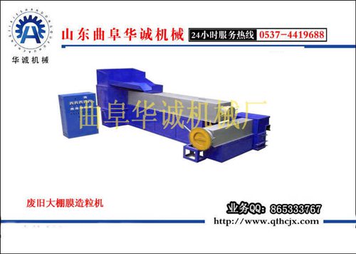 大棚膜塑料顆粒機 30kw電子加熱設備 塑料造粒機