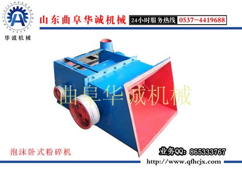 泡沫造粒機設備塑料顆粒機