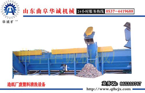 塑料造粒機 紙廠料造粒機設備 紙廠清洗