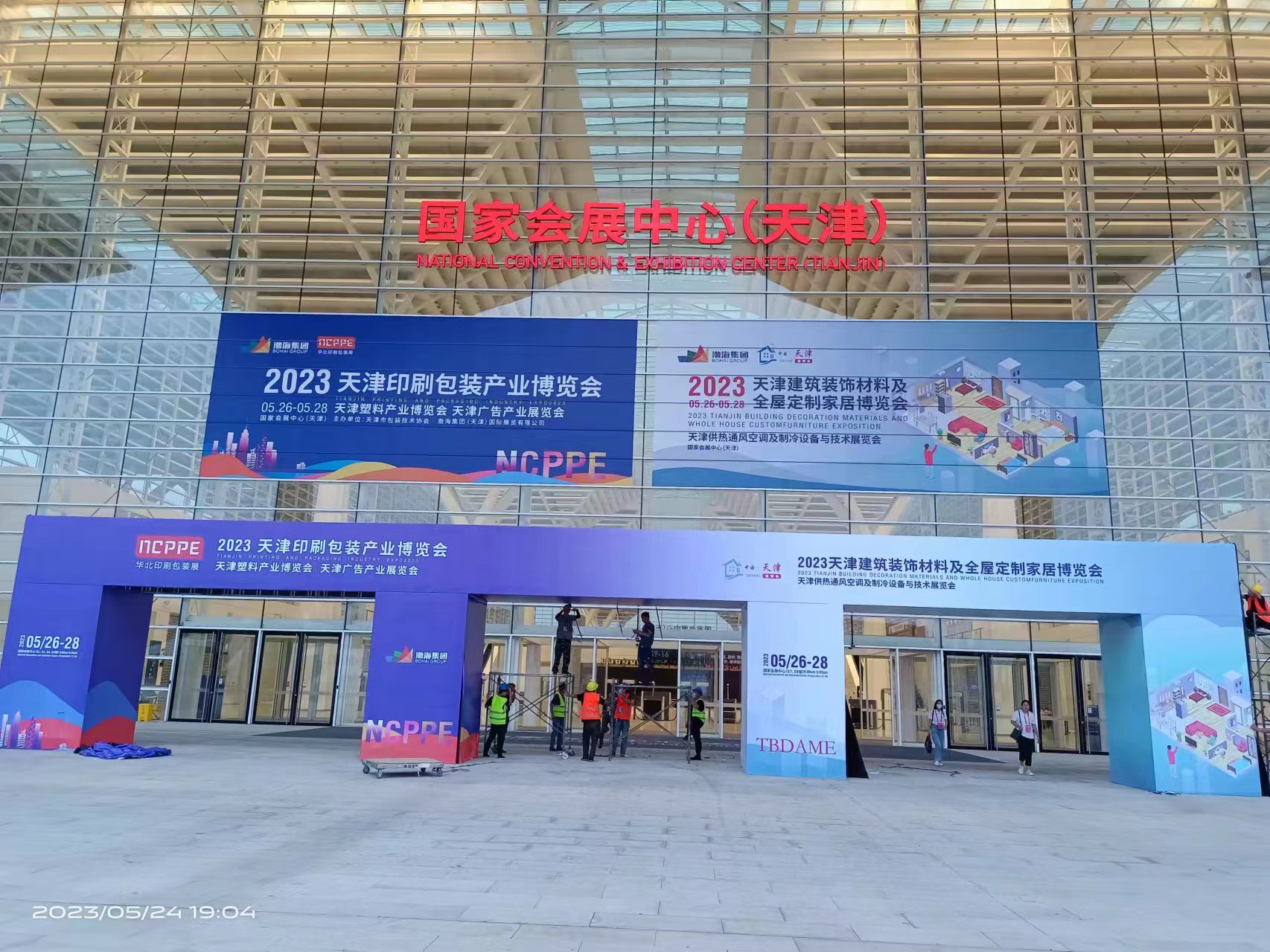 2024中國（天津）瓦楞印刷包裝產(chǎn)業(yè)博覽會(huì)