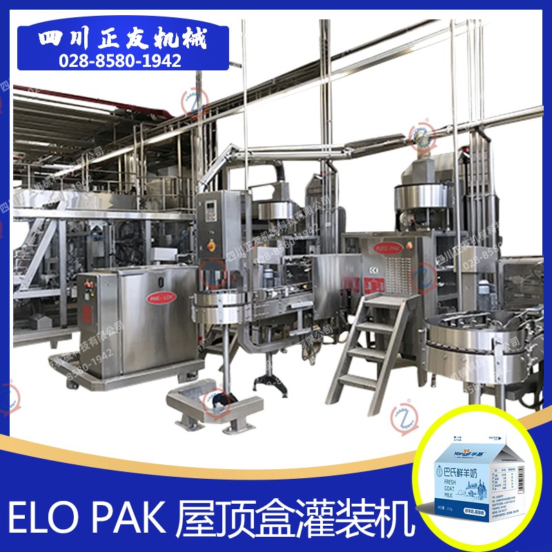 ELO PAK 屋頂盒灌裝機