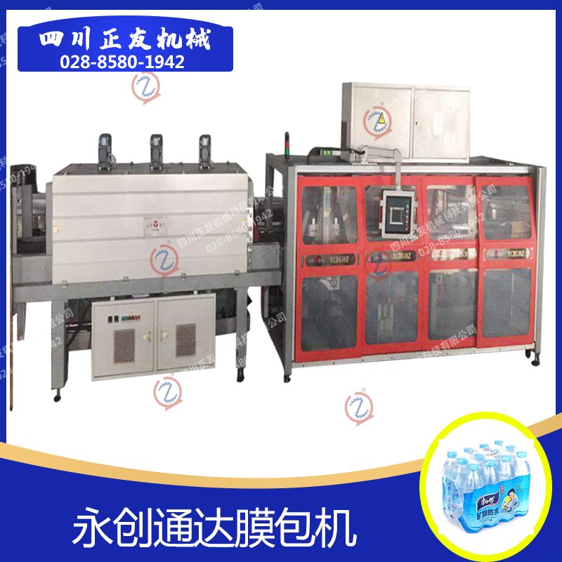 永創通達膜包機