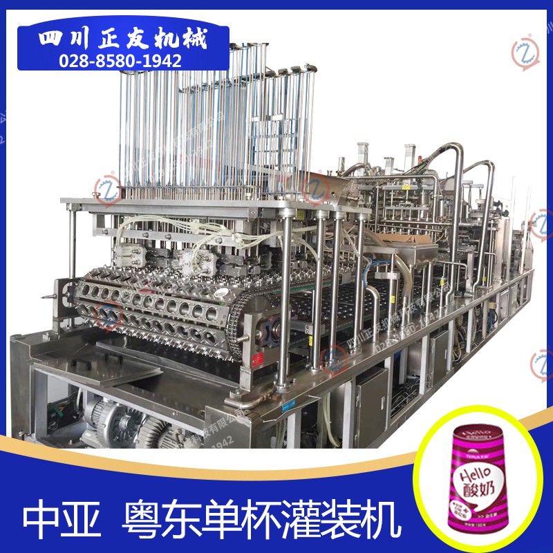 中亞粵東單杯灌裝機