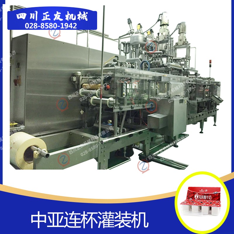 中亞連杯灌裝機
