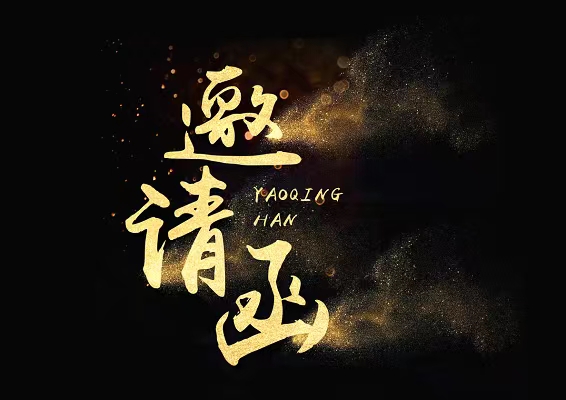 2022第四屆東北亞(吉林)安全應(yīng)急產(chǎn)業(yè)博覽會(huì)