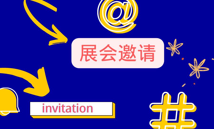2023濟(jì)南國際建筑模板、腳手架及施工技術(shù)與設(shè)備展覽會