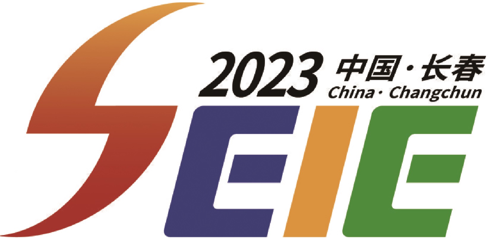 2023第五屆東北亞(吉林)安全應(yīng)急產(chǎn)業(yè)博覽會(huì)