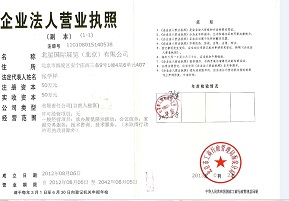 北星國(guó)際展覽（北京）