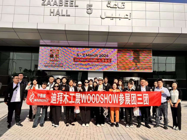 25年4月迪拜國際木業及木工機械展覽會(DUBAI WOODSHOW)